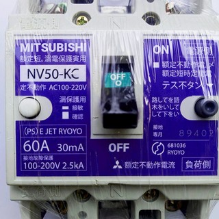 Aptomat chống giật 60 A. dòng rò 30mA-220v -cb chống giật -attomat,cầu dao tự động, chống rò,nhật bãi