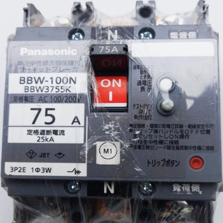 Aptomat chống giật Panasonic. 75 A,220V ,30ma -cb chống giật -attomat,cầu dao tự động, chống rò,nhật bãi