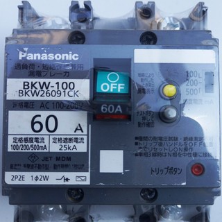 Aptomat chống giật Panasonic. 60 A,220V ,30ma -cb chống giật -attomat,cầu dao tự động, chống rò,nhật bãi