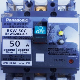 Aptomat chống giật Panasonic. 50 A,220V ,30ma -cb chống giật -attomat,cầu dao tự động, chống rò,nhật bãi