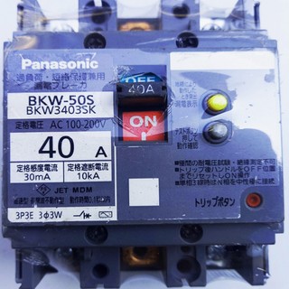 Aptomat chống giật Panasonic. 40 A,220V ,30ma -cb chống giật -attomat,cầu dao tự động, chống rò,nhật bãi