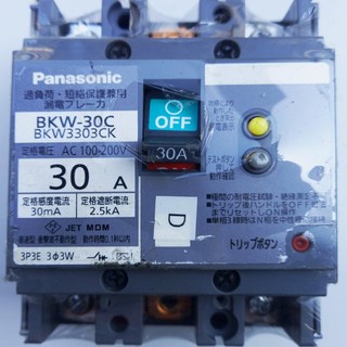 Aptomat chống giật Panasonic. 30 A,220V ,30ma -cb chống giật -attomat,cầu dao tự động, chống rò,nhật bãi