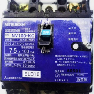 Aptomat chống giật  75A. dòng rò 30mA-220v -cb chống giật -attomat,cầu dao tự động, chống rò,nhật bãi