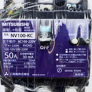 Aptomat chống giật 50A 220v . dòng rò 30mA -cb chống giật -attomat,cầu dao tự động, chống rò,nhật bãi độ an toàn cao