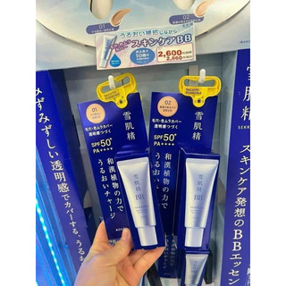 Kem nền BB Kose Sekkisei White Cream 6in1 Nhật Bản