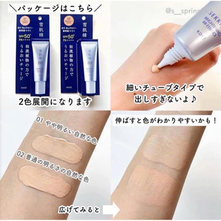 Kem nền BB Kose Sekkisei White Cream 6in1 Nhật Bản