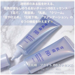 Kem nền BB Kose Sekkisei White Cream 6in1 Nhật Bản