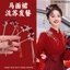 Trâm Cài Tóc Chữ U Đính Hoa Sang Trọng.