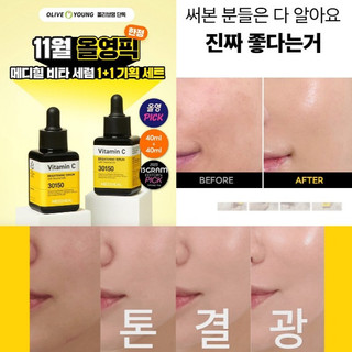 Tinh chất thuần chay MEDIHEAL 40ml