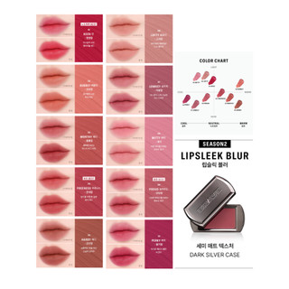 Son BRAYE Lipsleek 2.3g