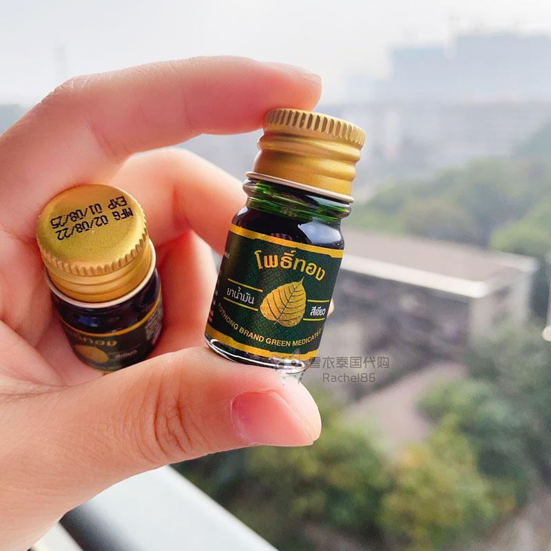 Dầu Nước lá bồ đề nhí Thái Lan 5cc – Nhỏ Nhưng Tiện, Dùng là thích