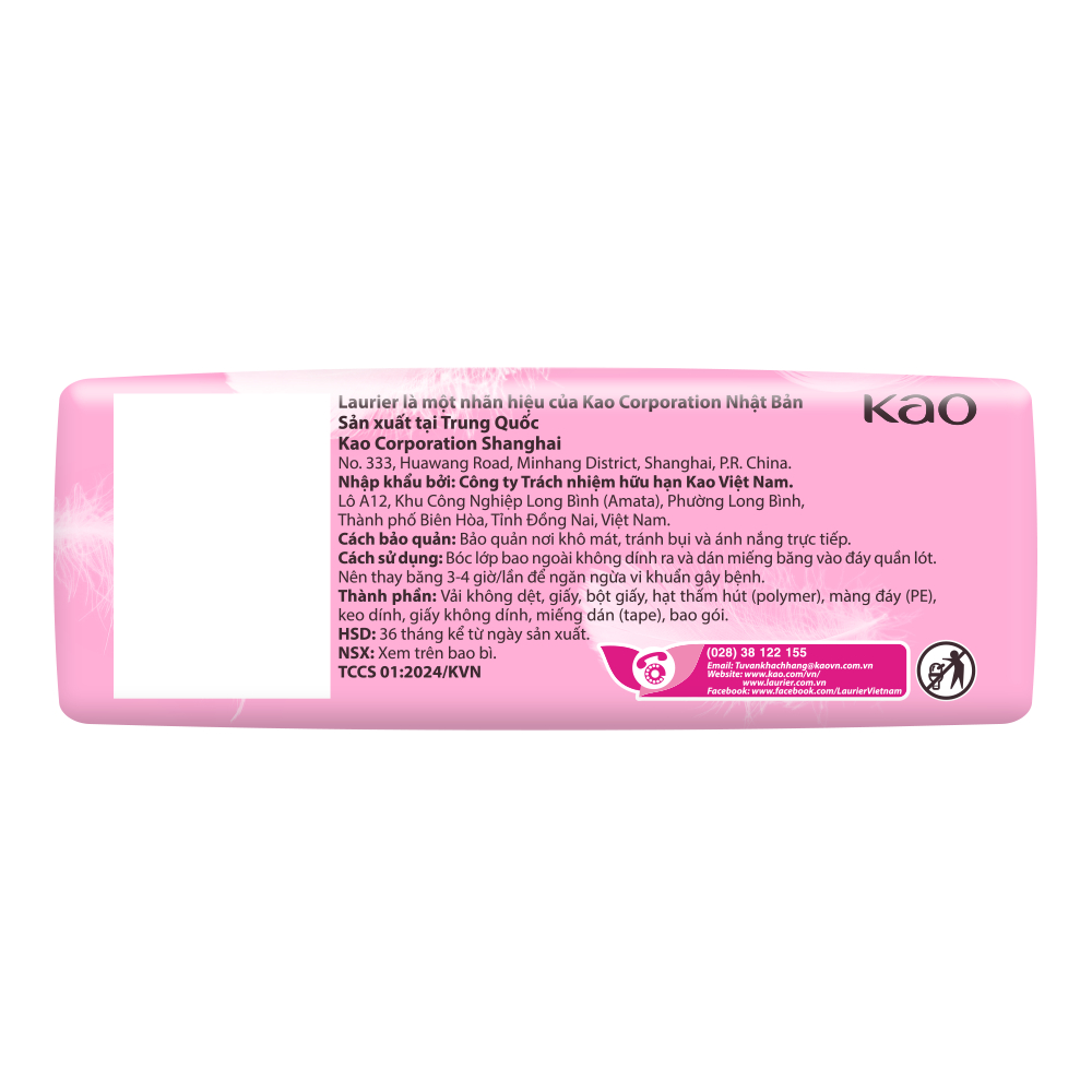 Ảnh Quà Merries - BVS Laurier Siêu Mềm Mịn (size ngẫu nhiên) 4