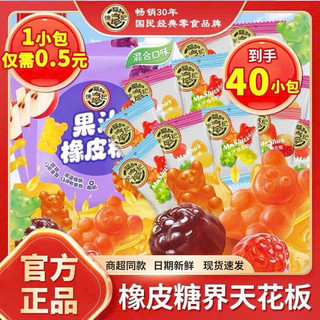KẸO CHIP CHIP JUICE QQ GUMMY. Hộp/túi 35-40 gói nhỏ