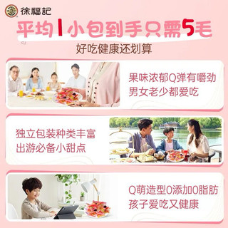 KẸO CHIP CHIP JUICE QQ GUMMY. Hộp/túi 35-40 gói nhỏ