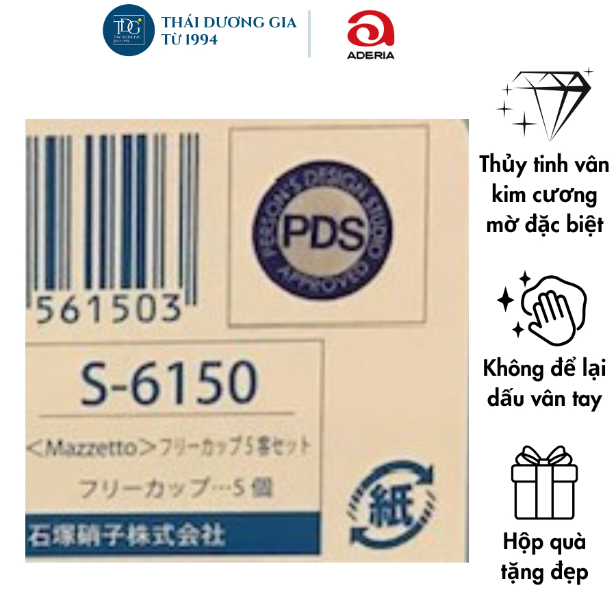 Bộ 5 cốc thủy tinh thấp 200ml MAZZETTO Nhật Bản Aderia S-6150