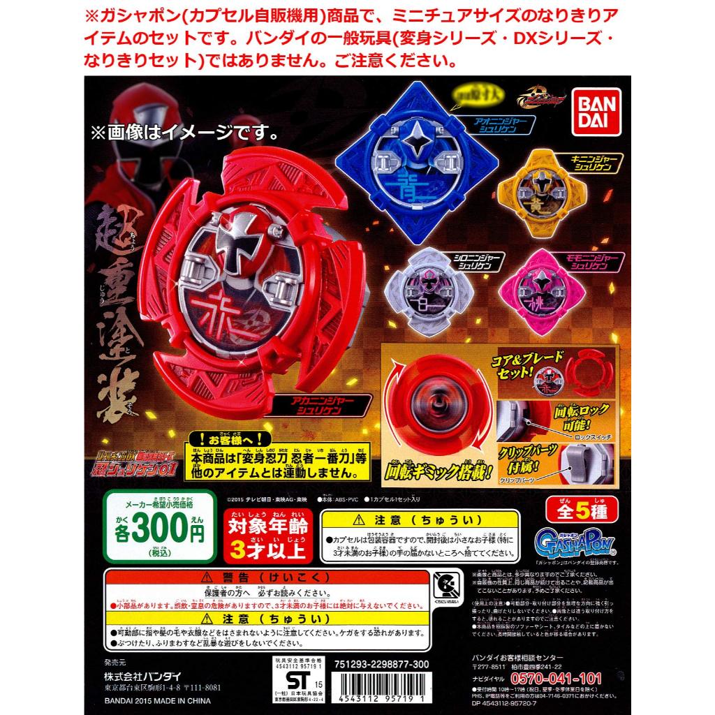 [11/2024] Đồ chơi Shuriken Chiến Đội Siêu Nhân Ninja Shuriken Sentai ...