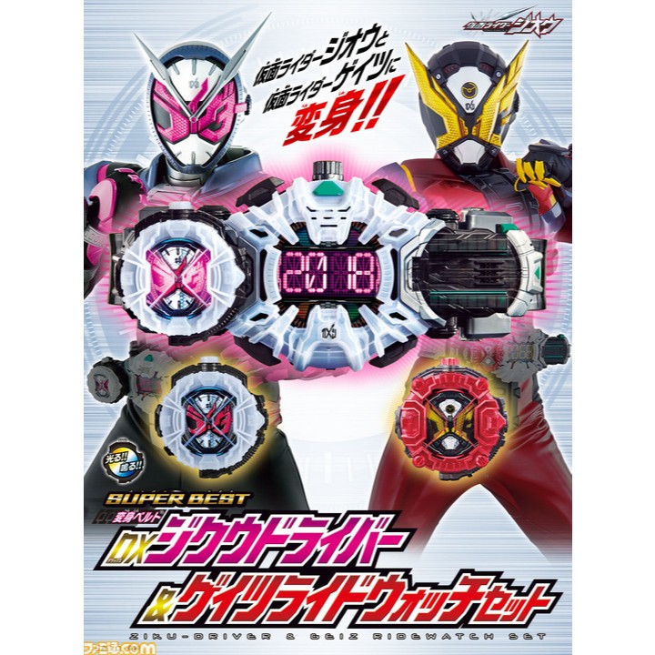 [2nd] Đồ chơi Ridewatch DX GSP Candy Dòng Build, Drive, Bandai Ride ...