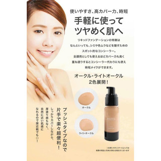 Kem nền , che khuyết điểm Beautiful Liquid Foundation, 30ml