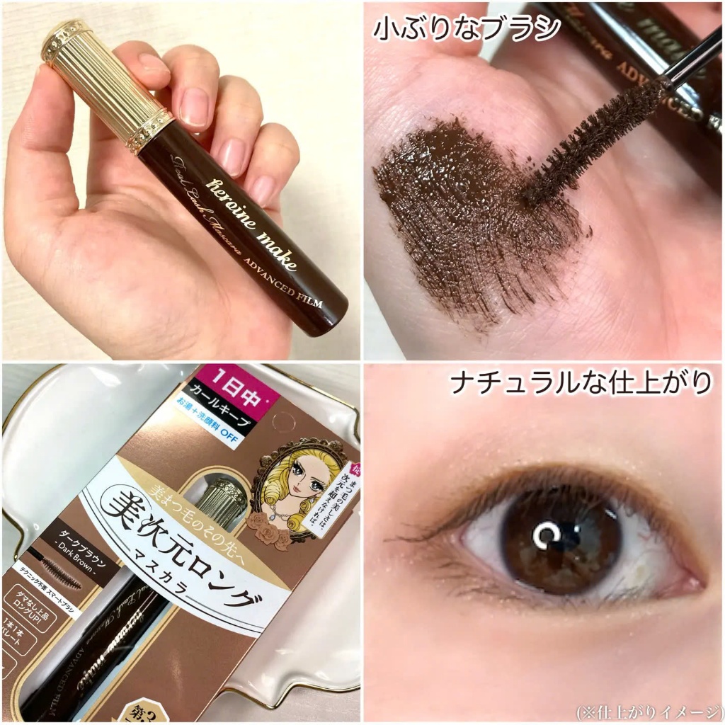 Mascara Màng Film Giúp Nâng Cong Và Dài Mi Kissme Heroine Make Real Lash (2 màu)