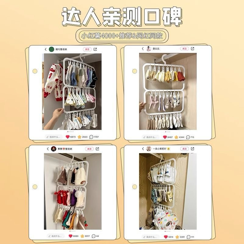 Móc treo tất, mũ, đồ lót tiết kiệm diện tích, dễ nhìn