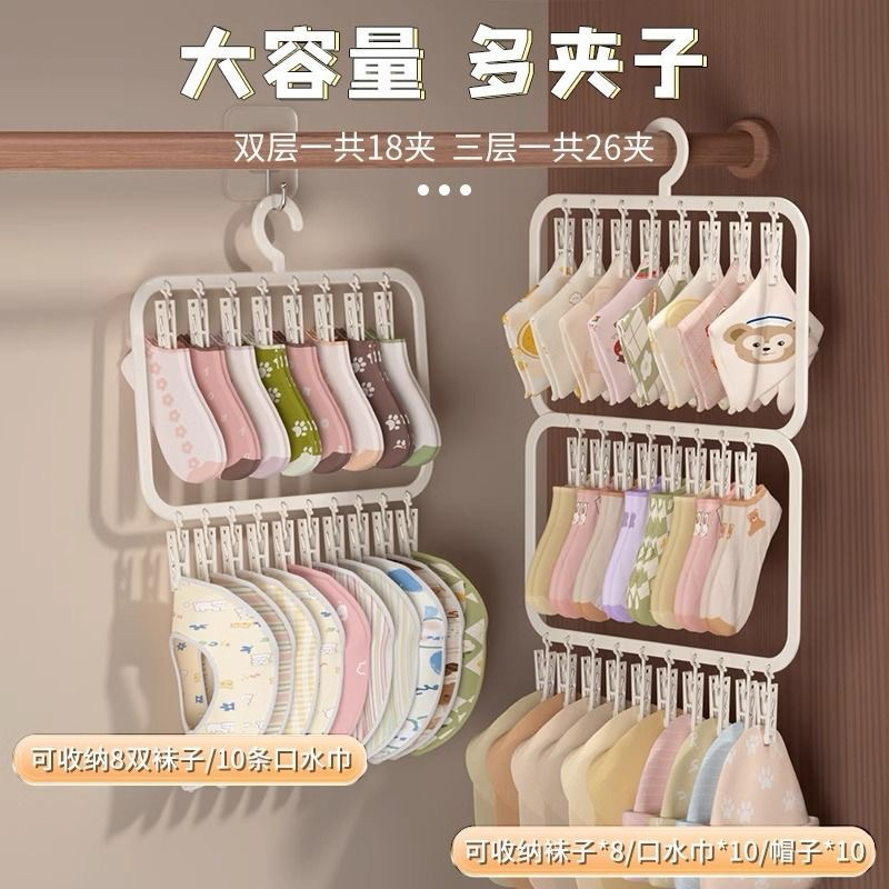Móc treo tất, mũ, đồ lót tiết kiệm diện tích, dễ nhìn