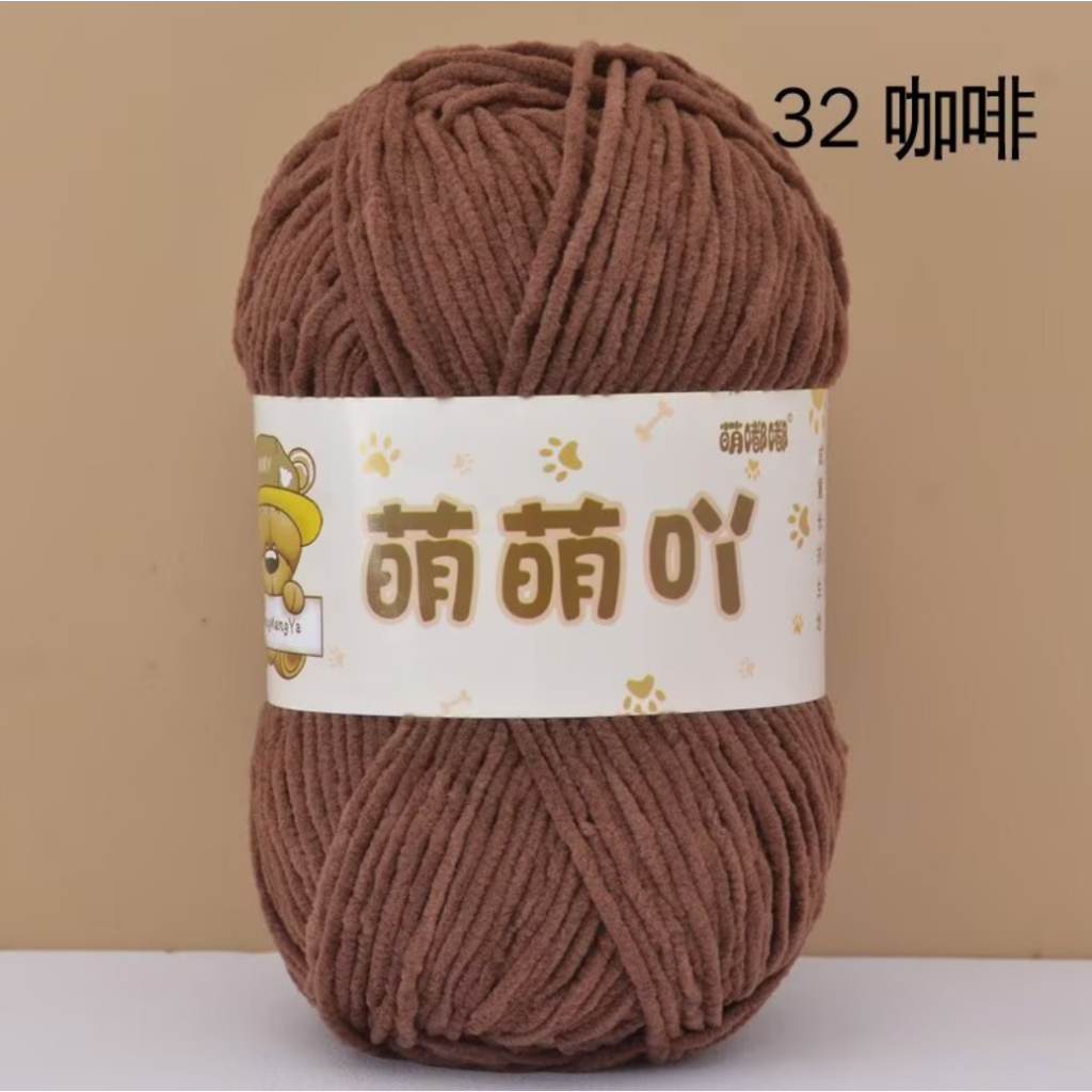 32. Nâu Đậm