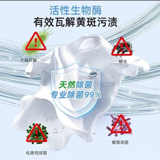 Bột Tẩy Trắng Enzyme Sinh Học, Đánh Bay Vết Bẩn, Khử Vết Ố Vàng Trên Quần Áo, Làm Sạch Giày Dép, An Toàn Cho Da