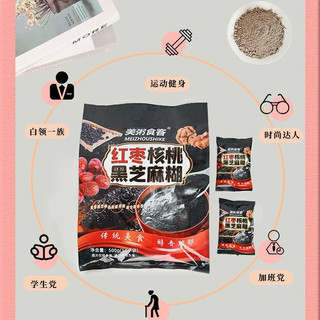 Bột mè đen vị óc chó, táo đỏ