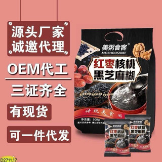 Bột mè đen vị óc chó, táo đỏ