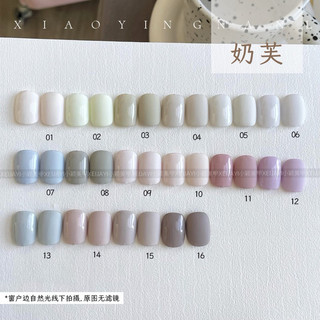Sơn gel XEIJAYI tông nude 15ml