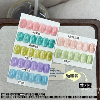 Sơn gel mắt mèo cực quang SUA siêu sáng