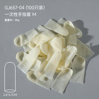 Bọc ngón tay siêu mỏng tự nhiên chống trợt - bảo vệ tay thợ nail ( 100 cái )