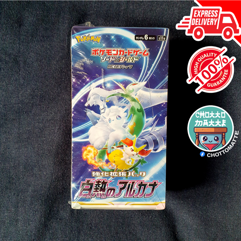 Korean S11A Expansion Booster Box Pokmon Sword & Shield Incandescent  Arcana Booster Box (Korean Version) - S11A Expansion Pack Pokemon Booster  Box