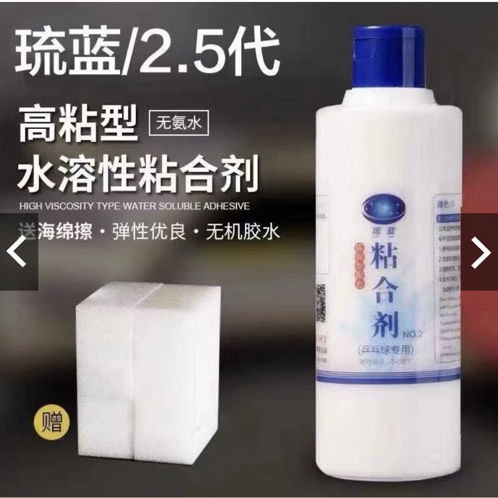 Keo bóng bàn Liu Lan dễ bóc keo chất lượng cao