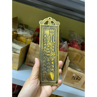 Thẻ bài Thái Sơn thạch cảm đương / Sơn hải trấn bằng đồng vật phẩm phong thuỷ
