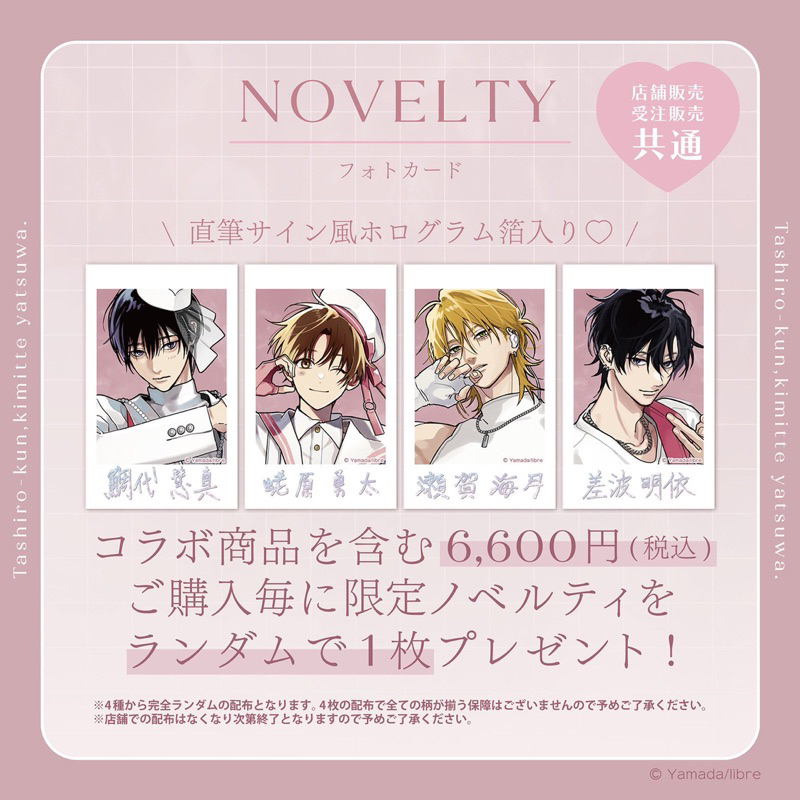 Pola Random Lafary Tashiro Manga | Shopee Việt Nam