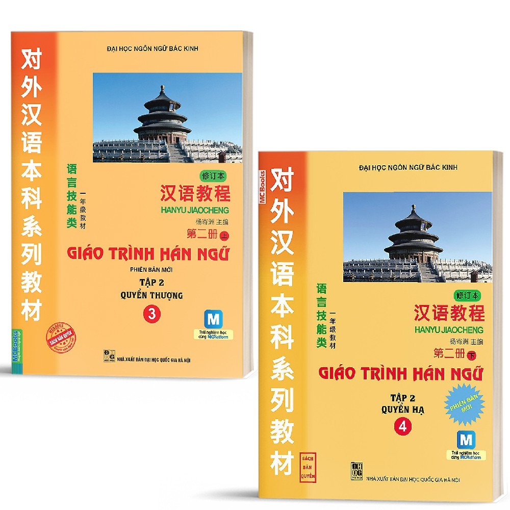 Sách - Giáo Trình Hán Ngữ 6 Quyển (Trọn bộ 6 cuốn) | Shopee Việt Nam