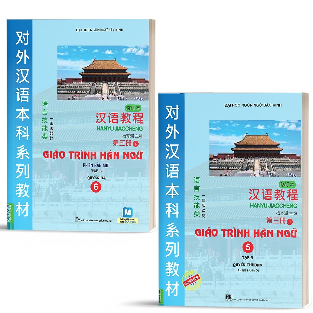 Sách - Giáo Trình Hán Ngữ 6 Quyển (Trọn bộ 6 cuốn) | Shopee Việt Nam