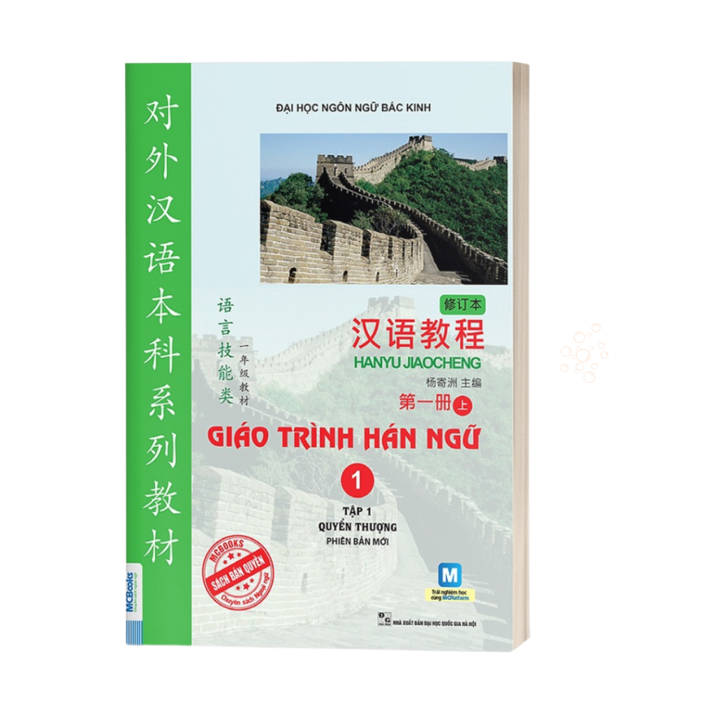 Sách - Giáo Trình Hán Ngữ 6 Quyển (Trọn bộ 6 cuốn) | Shopee Việt Nam