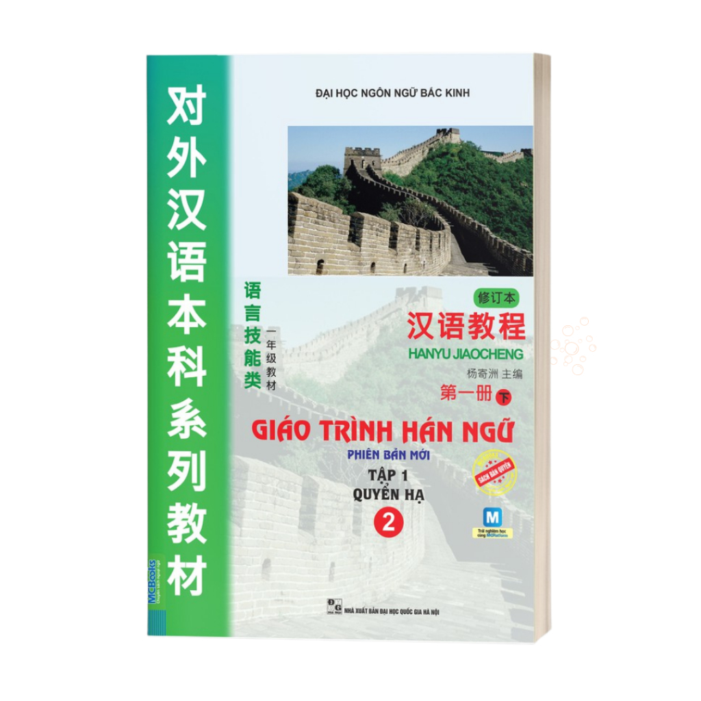 Sách - Giáo Trình Hán Ngữ 6 Quyển (Trọn bộ 6 cuốn) | Shopee Việt Nam