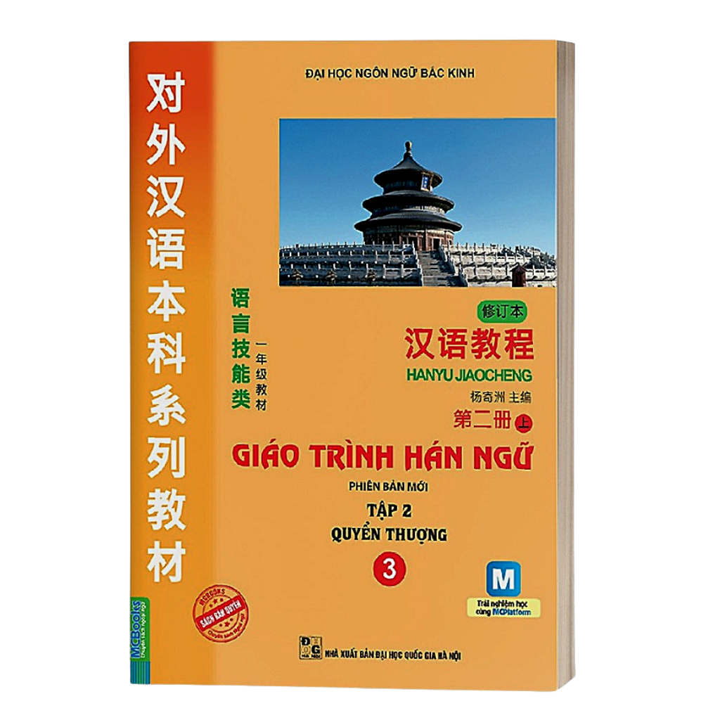 Sách - Giáo Trình Hán Ngữ 6 Quyển (Trọn bộ 6 cuốn)-Phiên bản mới