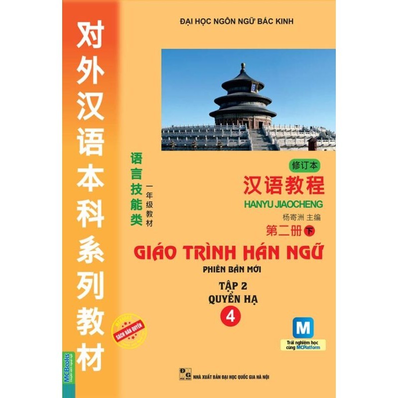 Sách - Giáo Trình Hán Ngữ 6 Quyển (Trọn bộ 6 cuốn)-Phiên bản mới