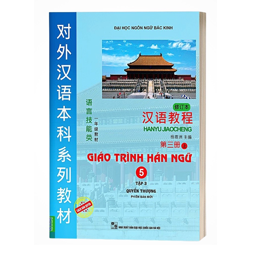 Sách - Giáo Trình Hán Ngữ 6 Quyển (Trọn bộ 6 cuốn)-Phiên bản mới