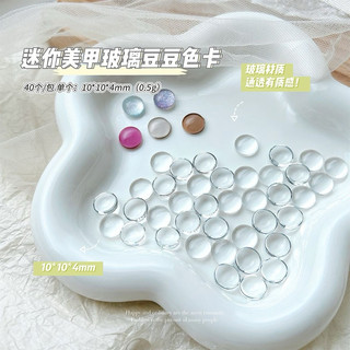 Hạt thuỷ tinh dùng làm bảng màu sơn gel - set 40 cái