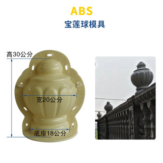 Khuôn đúc bê tông mẫu quả bí gắn trụ cổng, đỉnh trụ hàng rào kích thước 29x21