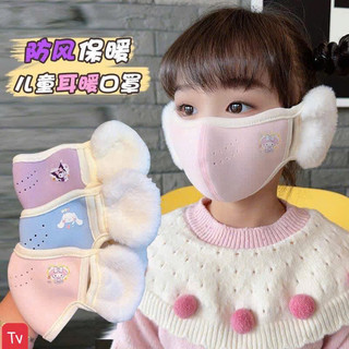 Khẩu trang ấm tai cho trẻ in hình hoạt hình đáng yêu cho bé 3-10 tuổi 🌸 tuyển sỉ🌸