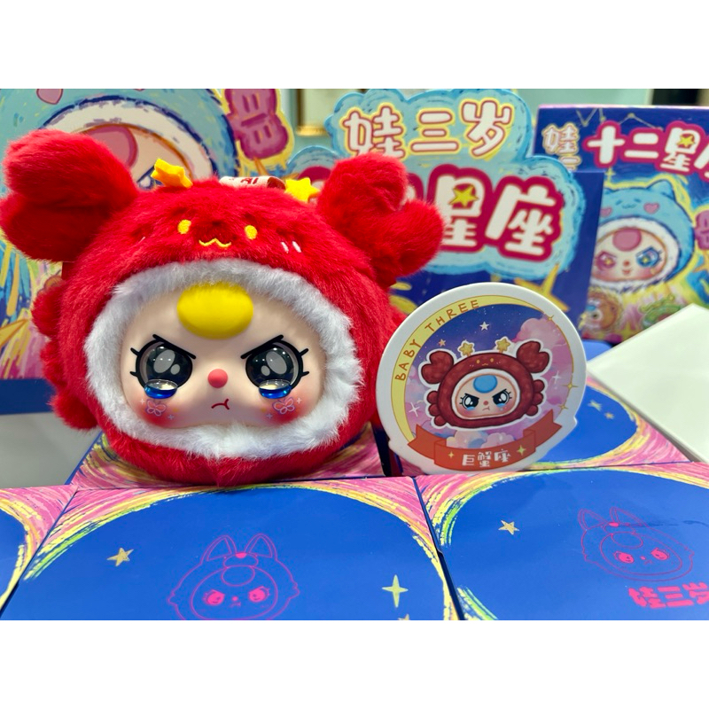 BABY THREE 12 cung hoàng đạo: CỰ GIẢI (mắt rưng) | Shopee Việt Nam