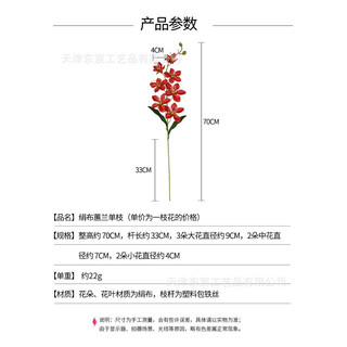 cành hoa địa Lan 70cm bằng lụa cánh mỏng hoa cưới hoa trang trí