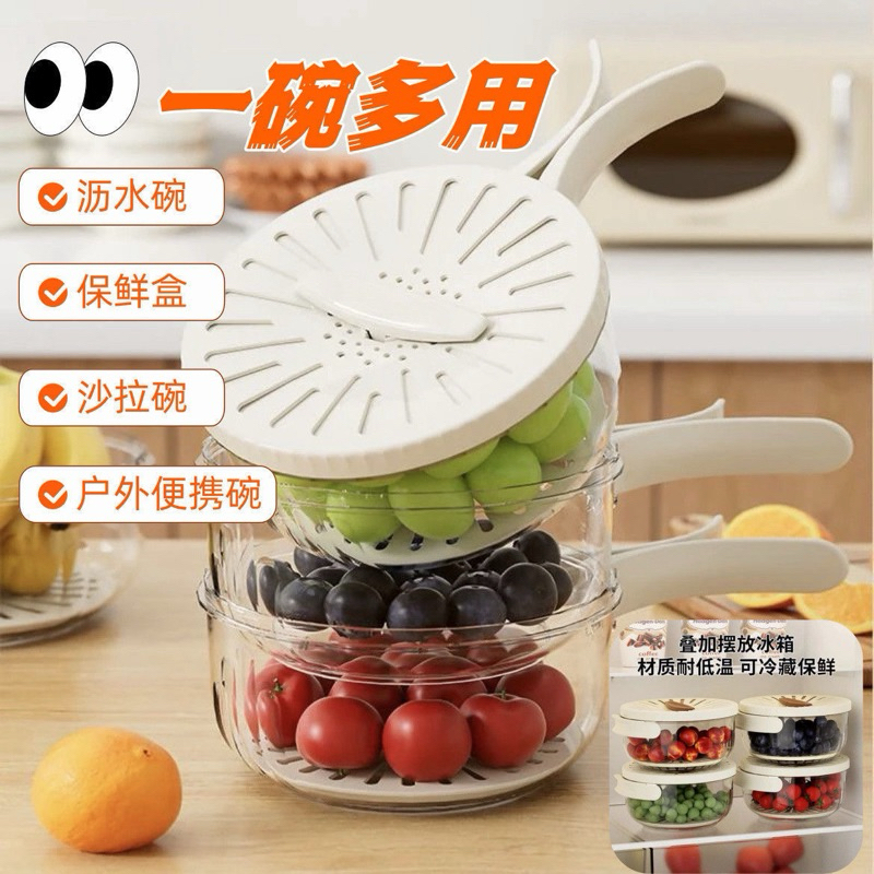Chậu đa năng, chậu rửa quả, hộp đựng đồ ăn thoát nước