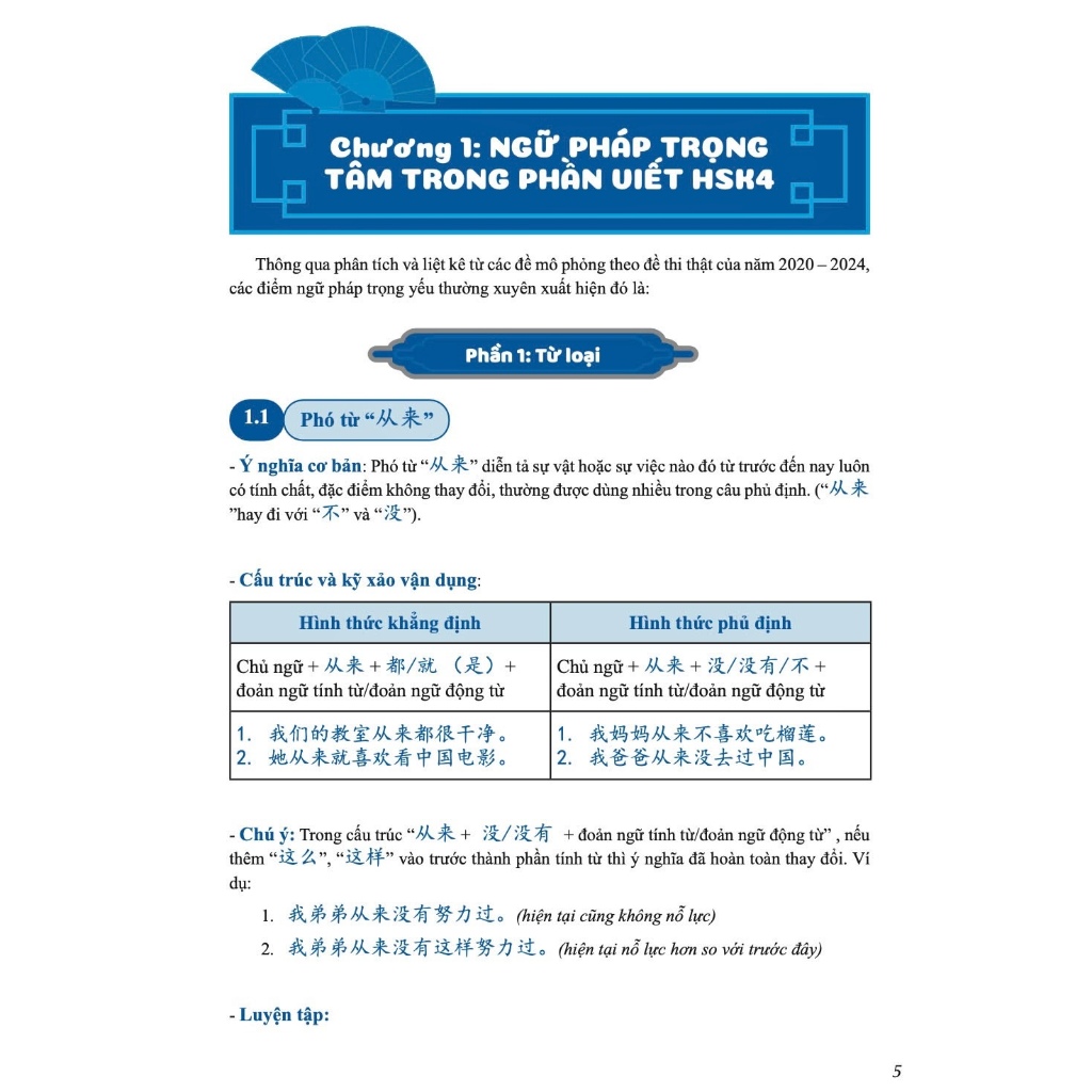 Ảnh Sách Tiếng Trung - Đột phá phần Viết HSK4 với 45 đề thi THẬT Mới nhất 2
